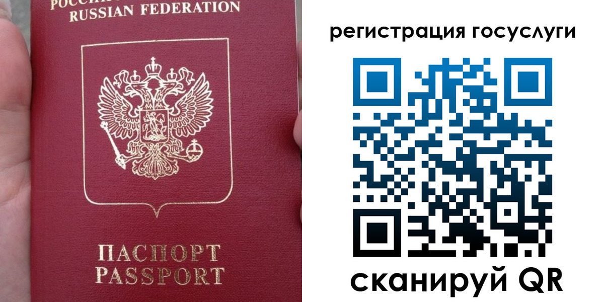 прописка штамп в Болхове