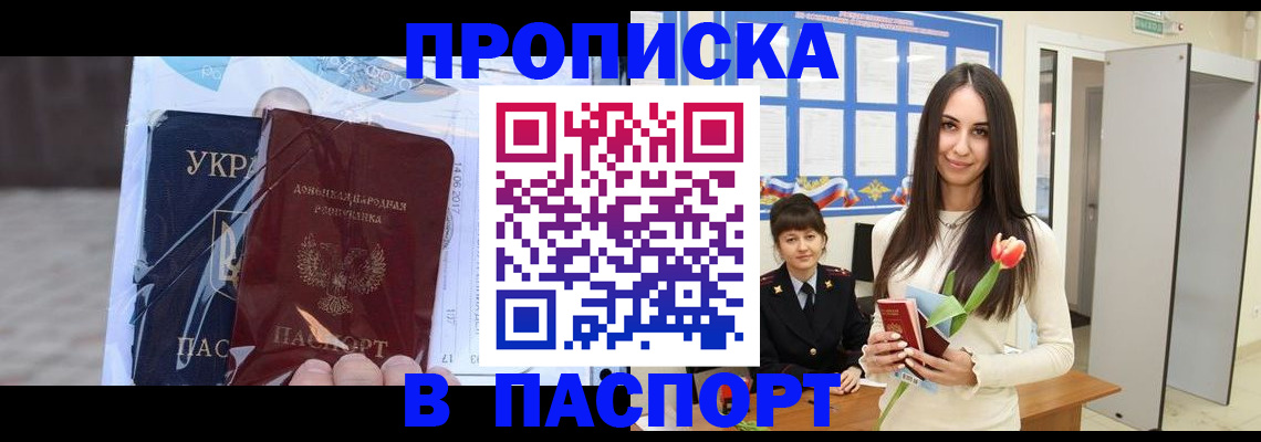временная регистрация законно в Болхове