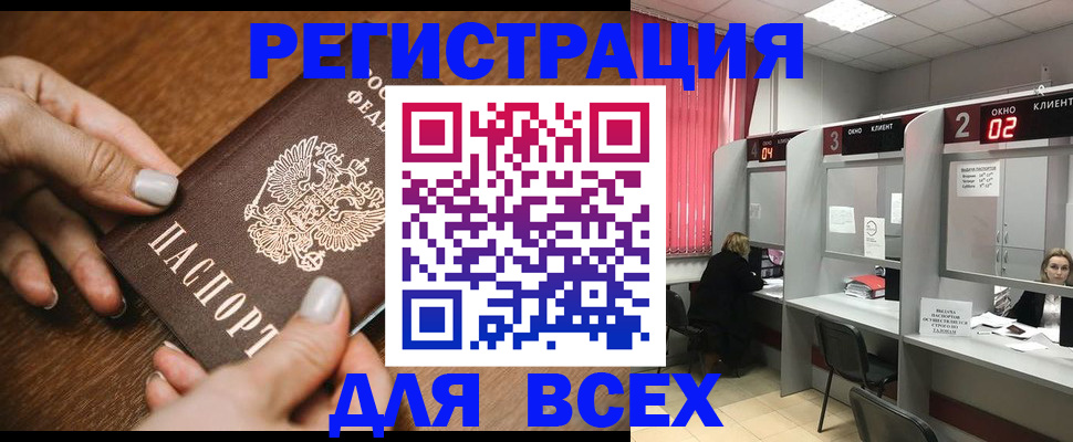 временная регистрация поиск в Болхове
