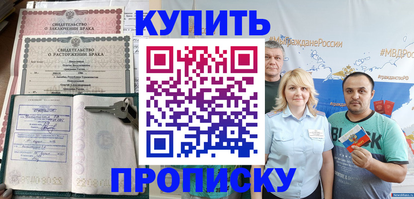 пропишу в квартире в Болхове