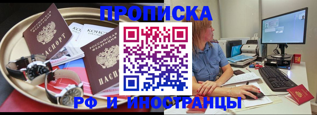 временная регистрация госуслуги в Болхове