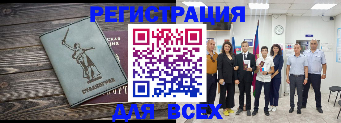 временная регистрация недорого в Болхове